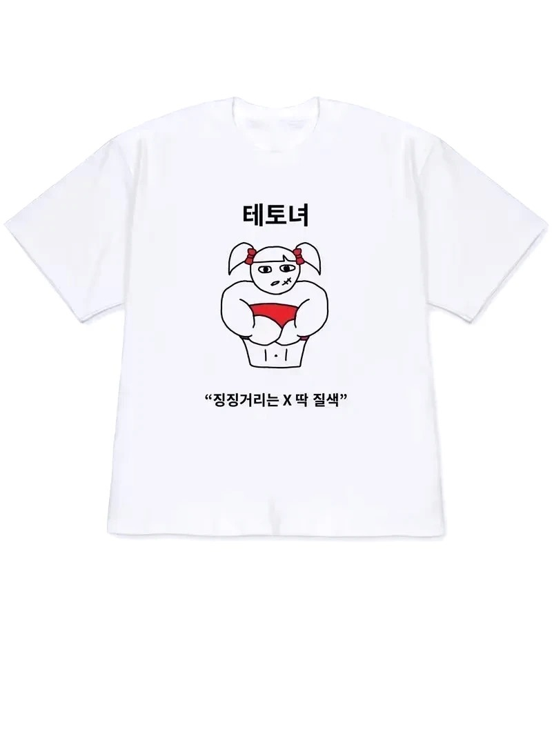 Korean Daily Lifestyle - Quirky Lifestyle Kunstdruck mit koreanischem Attitude-Text