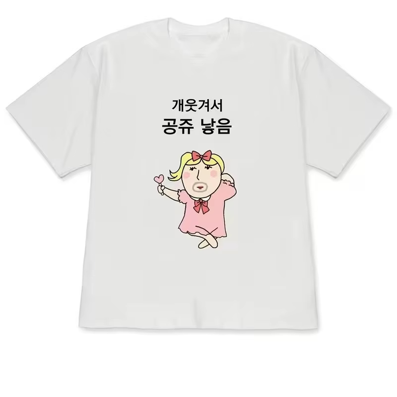 Lustige, hässliche Prinzessin  – Korean Daily Lifestyle Bewertung und Preis